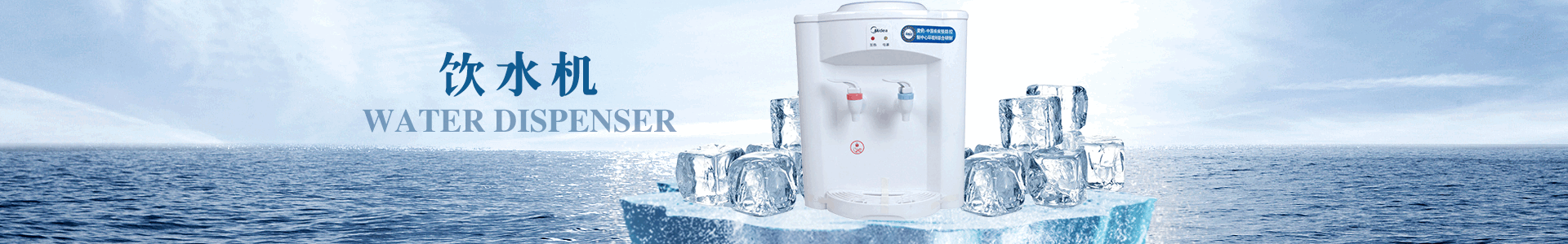 饮水机